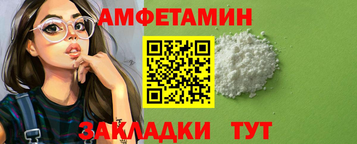 АМФЕТАМИН 98% Аргун
