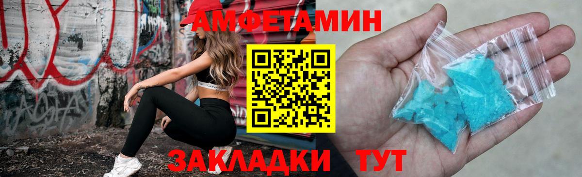 Amphetamine Розовый  Амфетамин  Аргун 