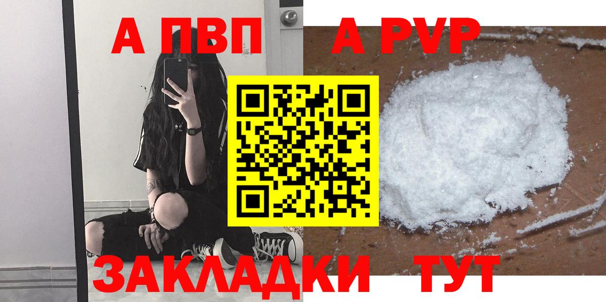 Alpha PVP кристаллы  купить наркотик  APVP  Аргун  Вход с VPN  A PVP кристаллы 