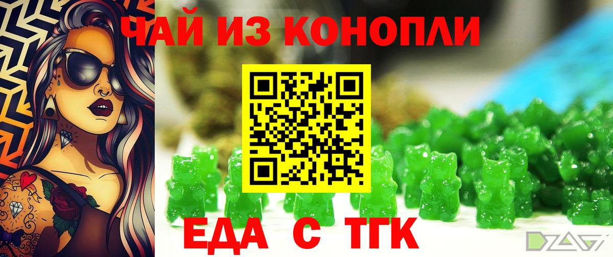 Canna-Cookies конопля  Вход с VPN  Аргун 