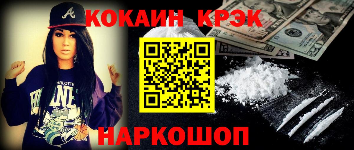Кокаин Columbia  Вход с VPN  Аргун 