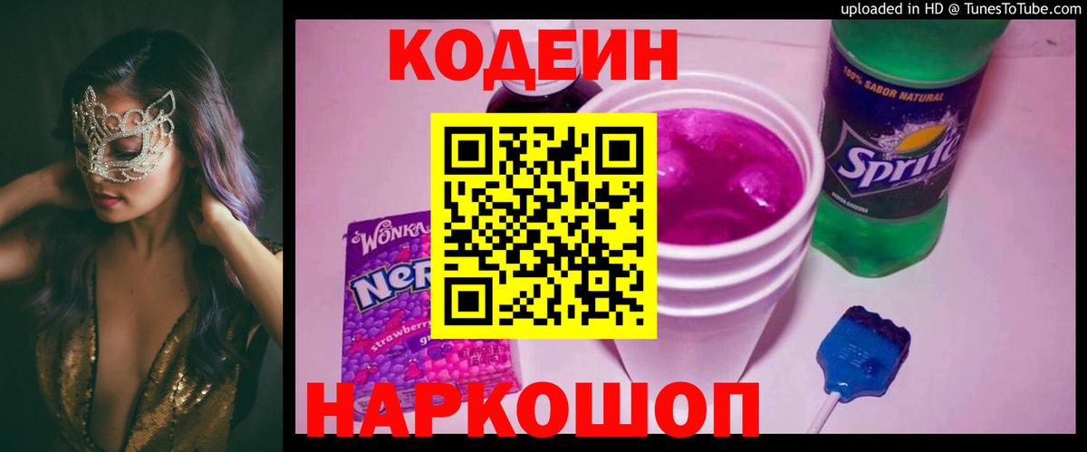 Аргун  Кодеин напиток Lean (лин)  Кодеин напиток Lean (лин)  Вход с VPN 
