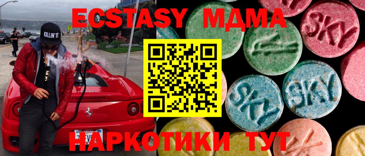 ЭКСТАЗИ Philipp Plein  Вход с VPN  Аргун  Ecstasy 300 mg 