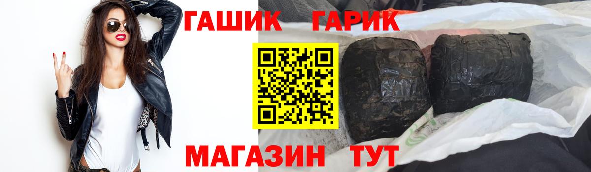ГАШИШ  Вход с VPN  Гашиш VHQ  Аргун  ГАШИШ Cannabis 