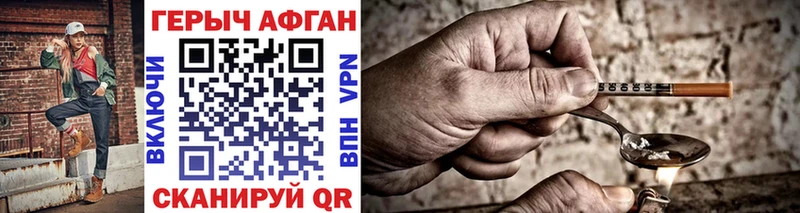 кракен зеркало  darknet клад  ГЕРОИН Heroin  наркотики  Аргун 
