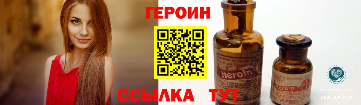 Аргун  Героин белый  Вход с VPN 