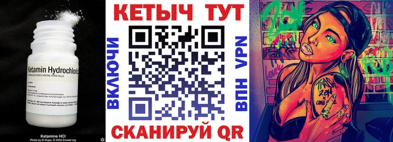 КЕТАМИН ketamine  кракен ссылки  Аргун 