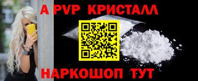 spice Апшеронск