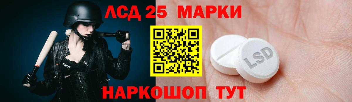 Лсд 25 экстази ecstasy Аргун