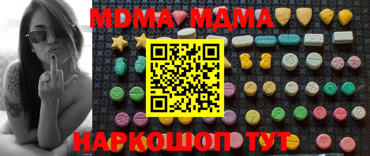 MDMA crystal  Вход с VPN  Аргун  МДМА VHQ 