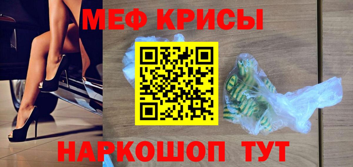 МЯУ-МЯУ 4 MMC  Меф mephedrone  Меф  Аргун  МЕФ 