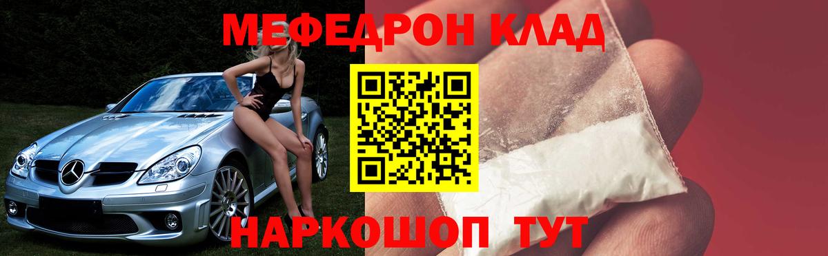 Мефедрон  Меф  Мефедрон кристаллы  Аргун  Вход с VPN  МЕФ VHQ 