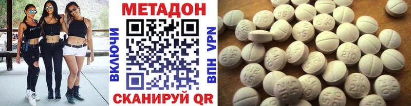 наркотики  Аргун  МЕТАДОН VHQ 