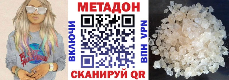 МЕТАДОН кристалл Аргун