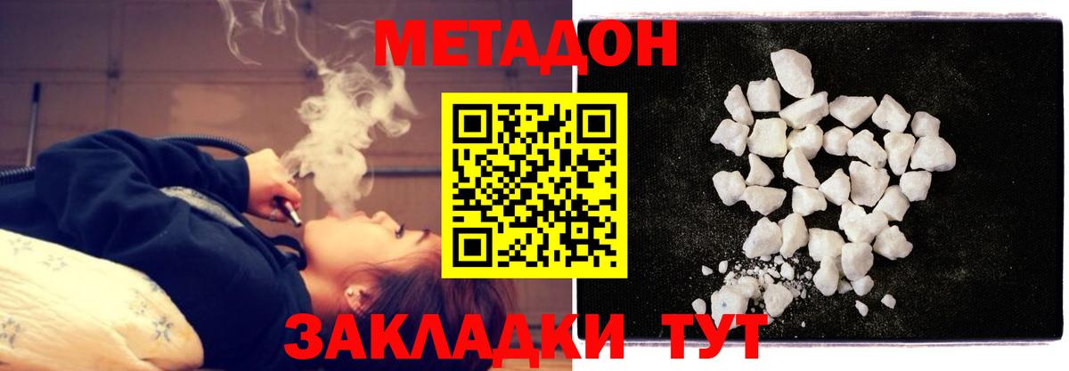 МЕТАДОН кристалл Аргун
