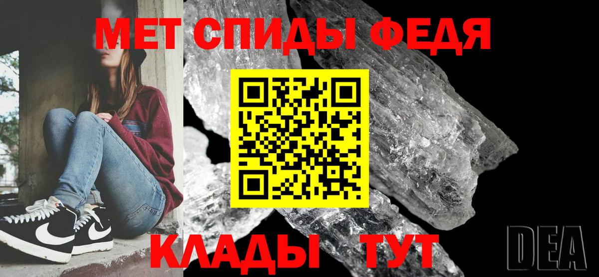 МЕТАМФЕТАМИН Methamphetamine Аргун