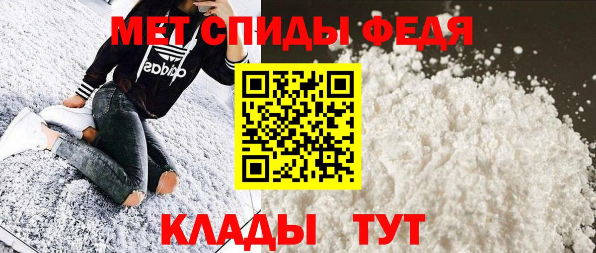 Первитин кристалл  Первитин кристалл  МЕТАМФЕТАМИН  Вход с VPN  Аргун 
