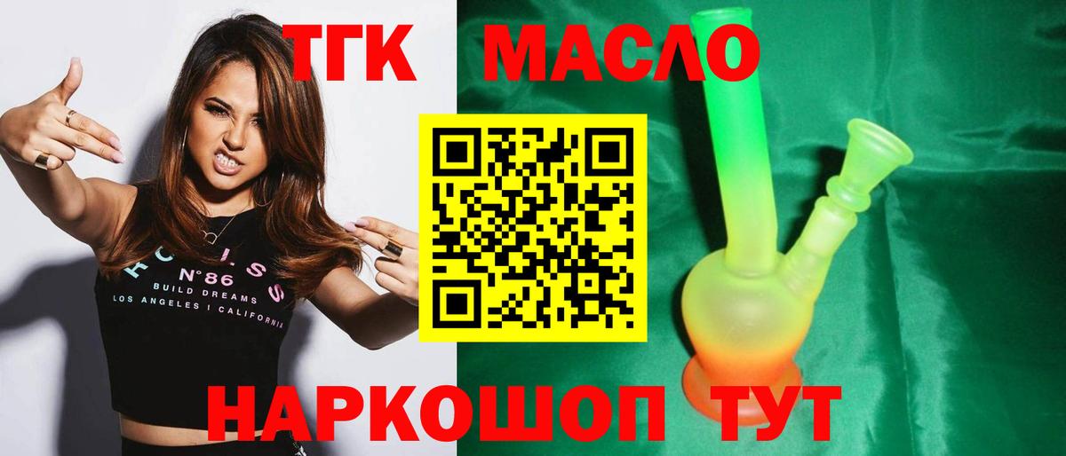 где купить наркотик  ТГК концентрат  Вход с VPN  Аргун  Дистиллят ТГК Wax 